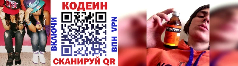 Codein напиток Lean (лин)  где купить наркоту  Новый Оскол 