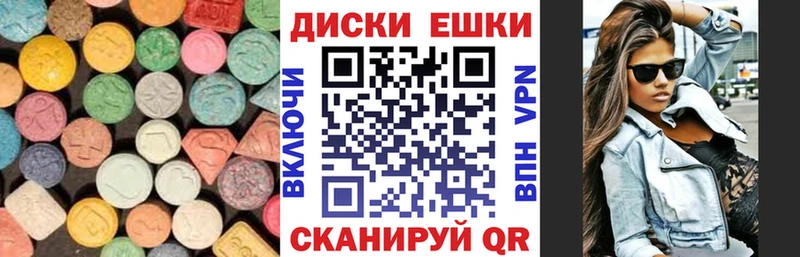 Ecstasy круглые  MEGA зеркало  Новый Оскол  даркнет сайт 