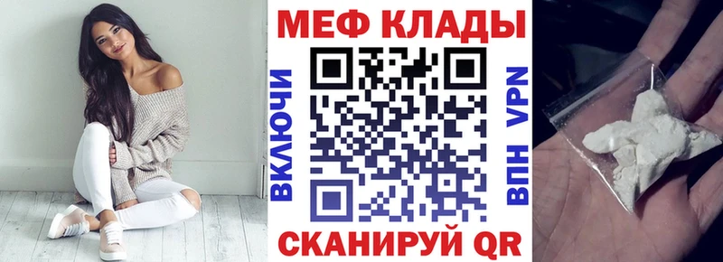 МЕФ 4 MMC  Новый Оскол 