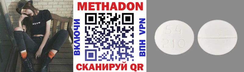 Метадон methadone  Новый Оскол 
